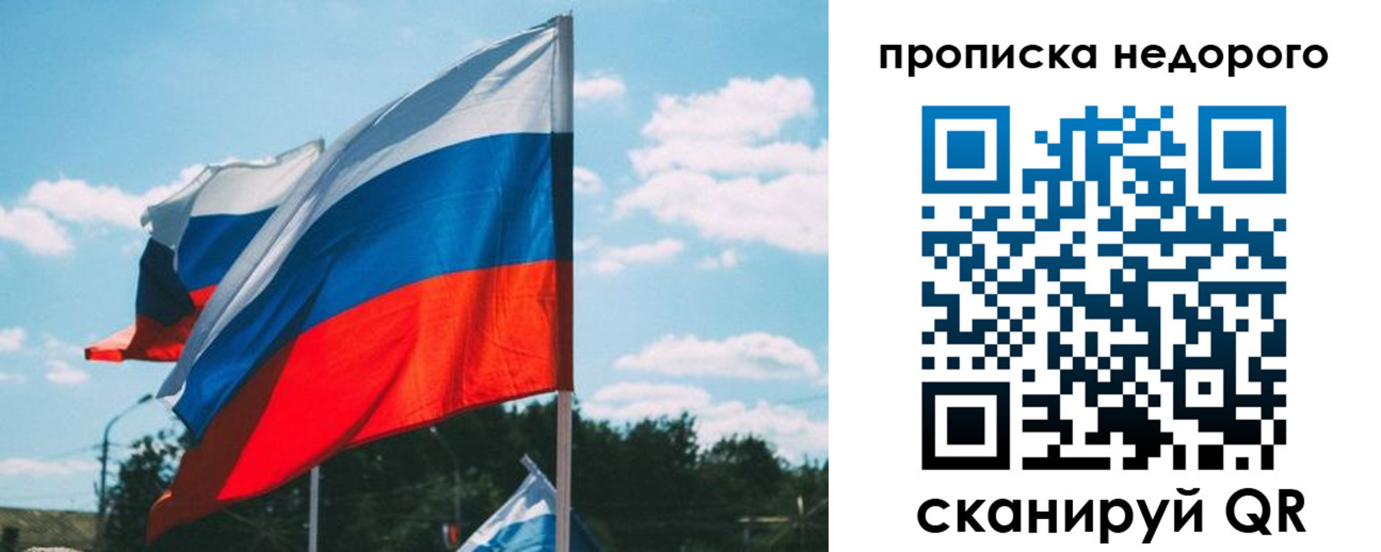 прописка от собственника в Калужской области