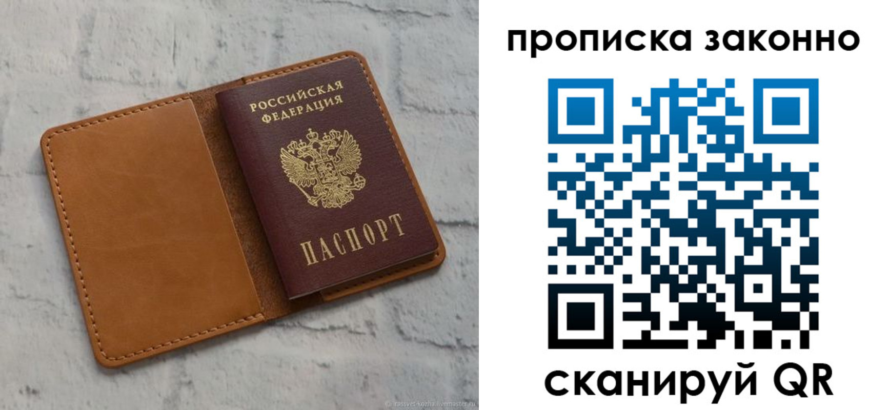 временная регистрация собственник в Калужской области