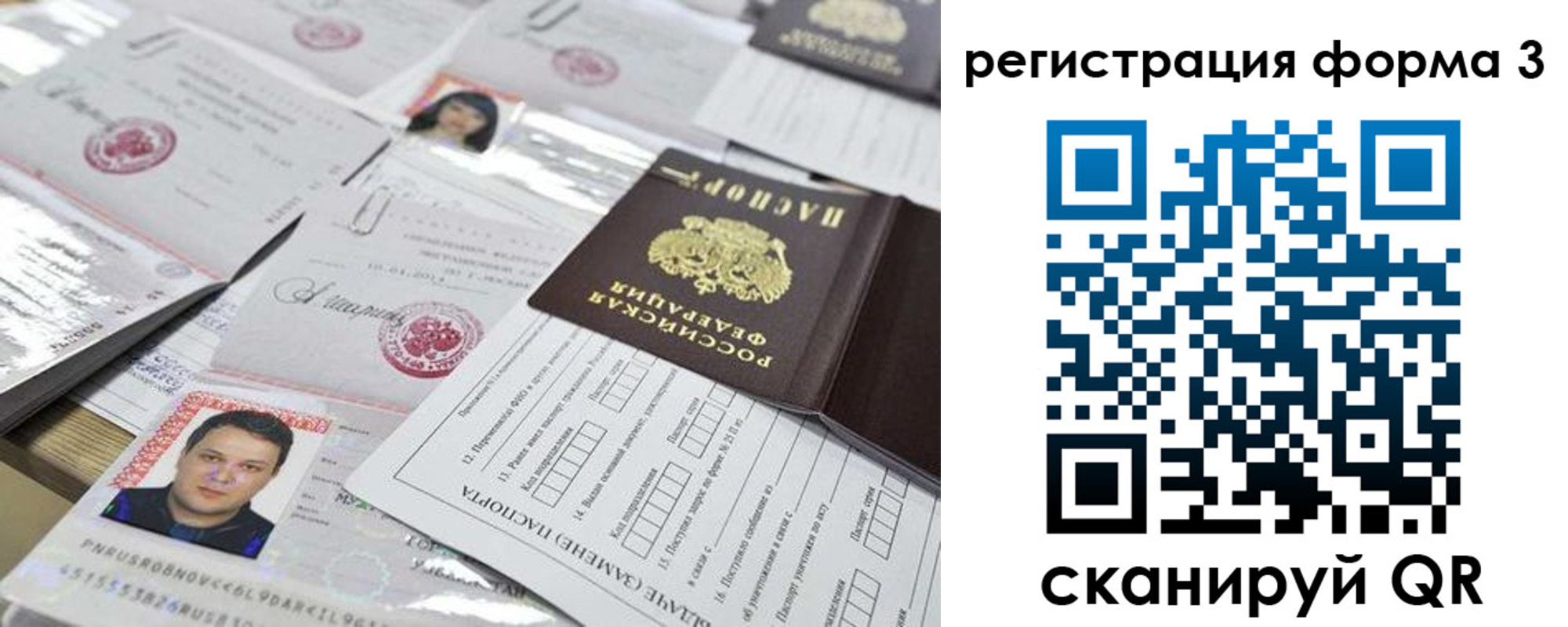 временная регистрация законно в Калужской области