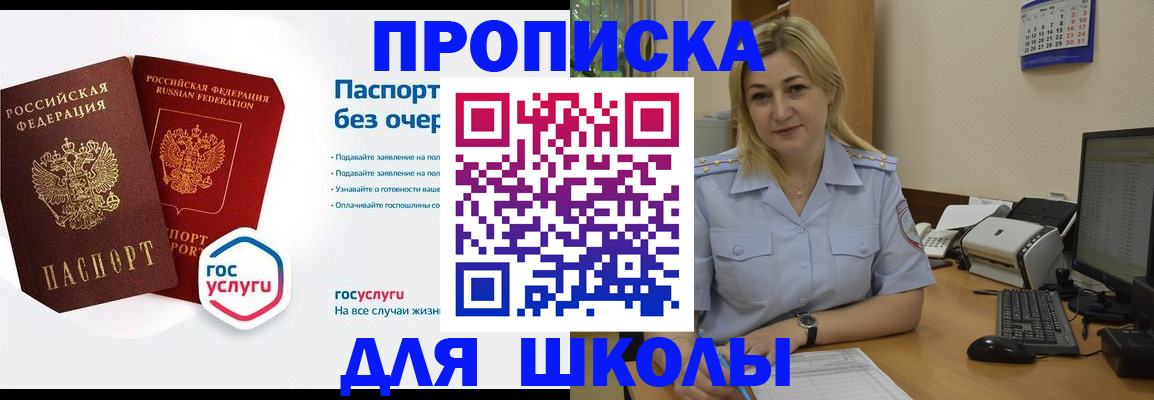 прописка в квартире в Калужской области