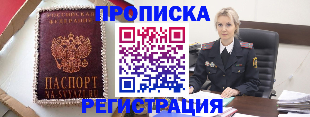 регистрация в Калужской области